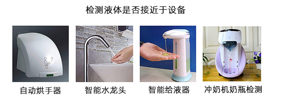 烘手機(jī)自動感應(yīng)手的傳感器工作原理