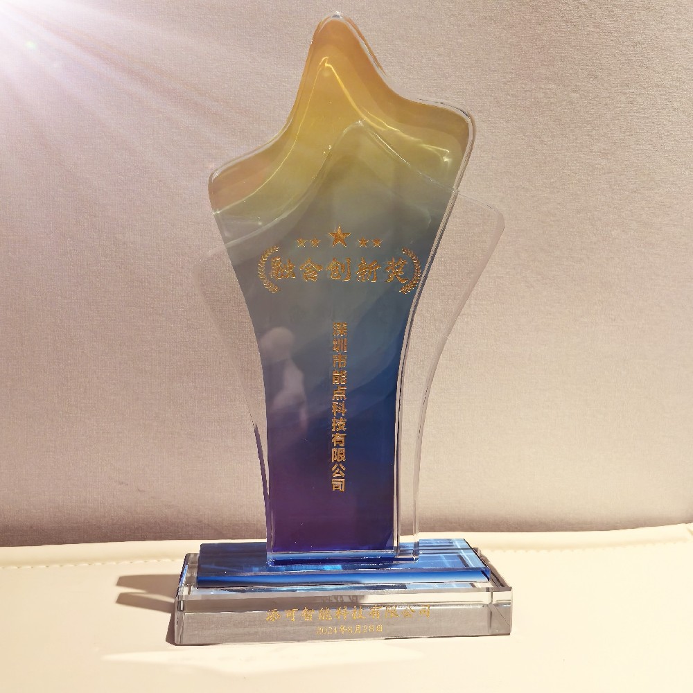 能點科技再次獲得添可供應商大會“融合創(chuàng)新獎”?。?！