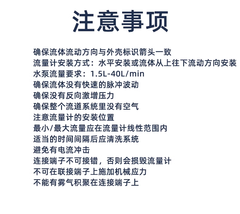 4分管大流量計(jì)熱水器飲水機(jī)流量開關(guān)1.5-40L/min-2402W