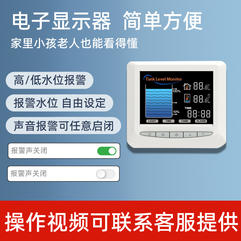 戶外水塔液位監(jiān)測(cè)實(shí)時(shí)查看涂鴉APP水量監(jiān)測(cè)2326 LS