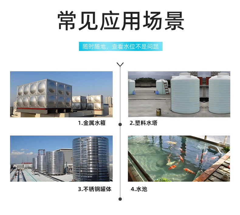 消防水箱監(jiān)測液位實時查看2326P